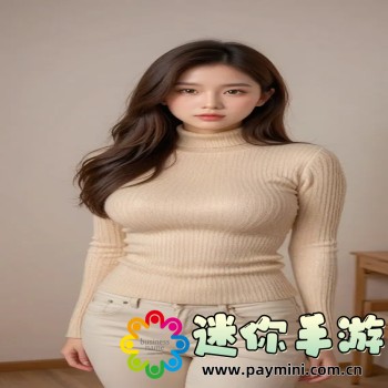 少女吃了春晚药第一集