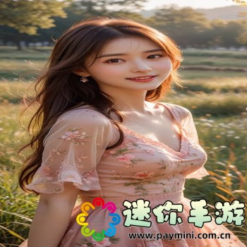 漂亮妈妈5巴字开头中字