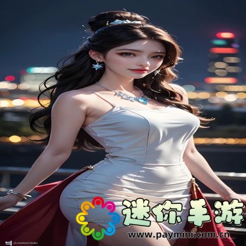 皇后成长计划2