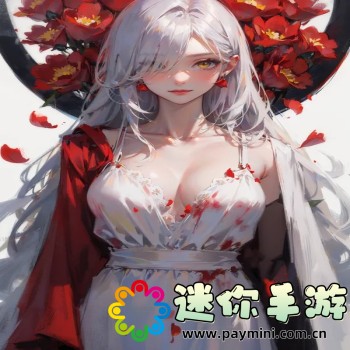 宅男的人间冒险