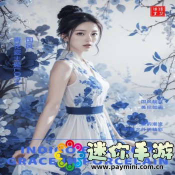 盛世三国