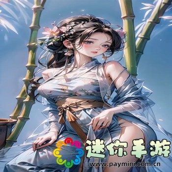 火烧女人的桃花源