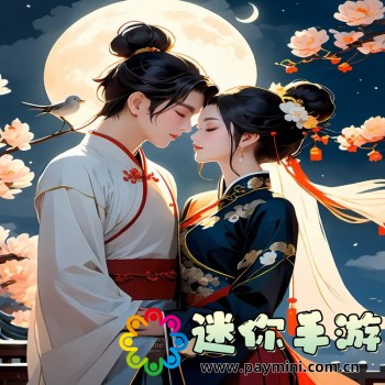 金秋梅荡秋千夹葡萄