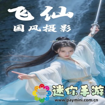 加速精灵
