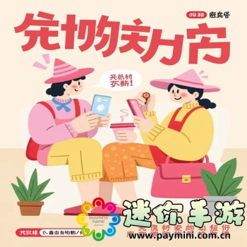 热血精灵派