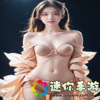 私密直播全婐APP