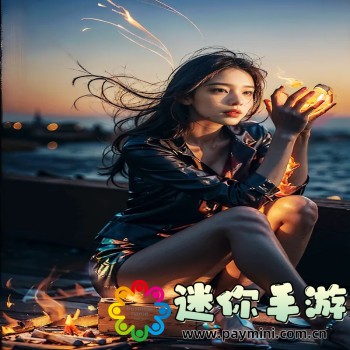 我想玩