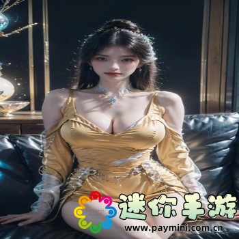 幺55的女生能承受幺90的男生吗
