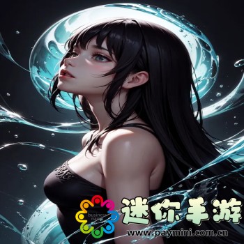 少女吃了春晚药第一集