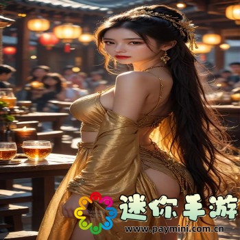 白洁美红美芳高义互换