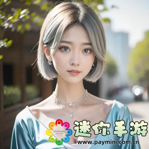 免费免费观看国产短视频的方法:快速解锁高清资源的秘诀