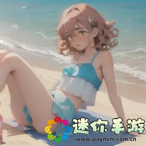 初体验3:这一刻,你绝不能错过的神秘旅程!