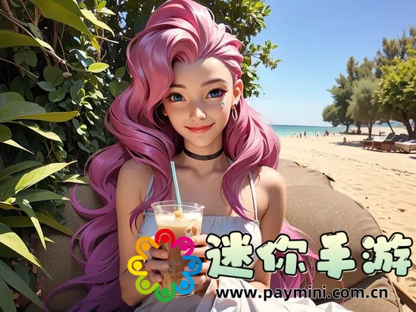 揭秘“粉色app”:你所不知道的隐藏功能与使用技巧