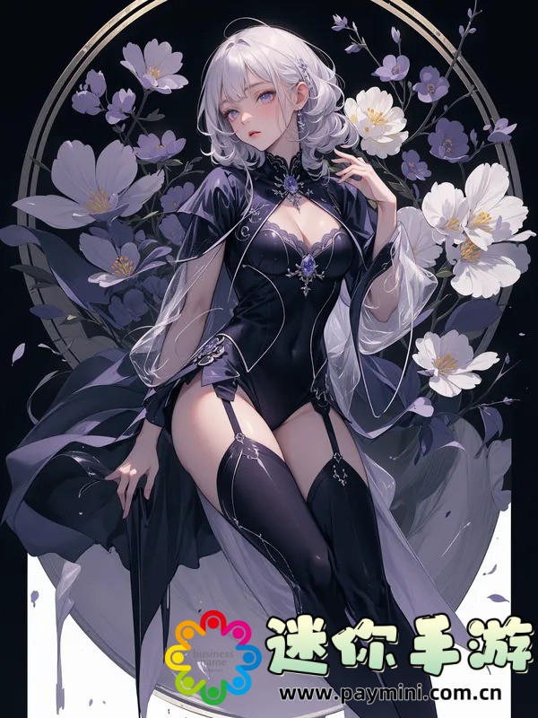 女士的法则:这本书为何成为现代女性的必读之作?