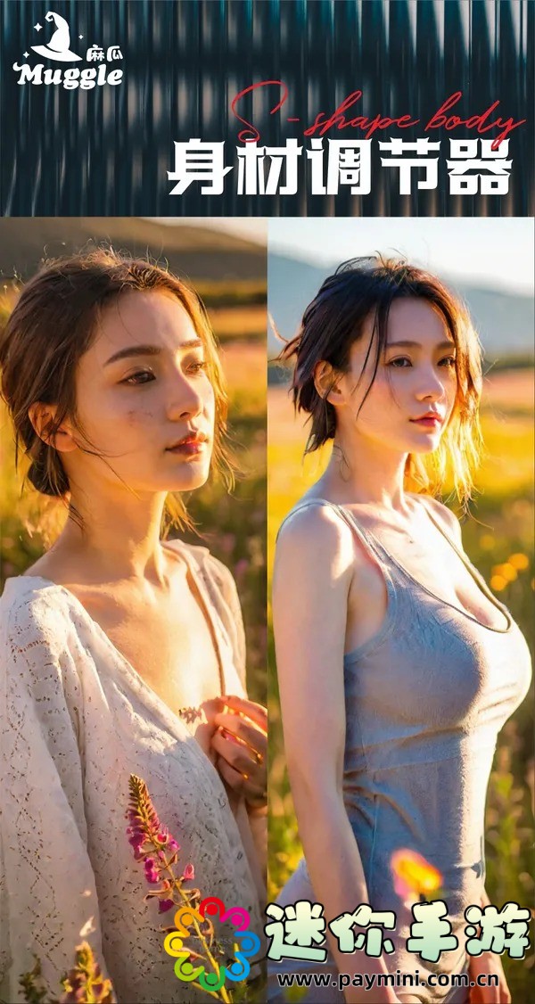 我的漂亮的瘦子3剧情会有怎样的变化?