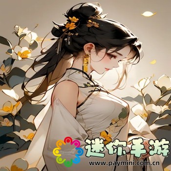 米家小镇