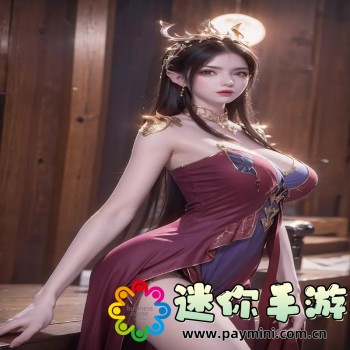 试玩