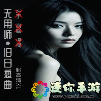 准星精灵