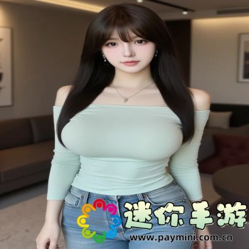 日本尺码与亚洲尺码专线